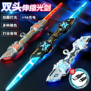 菲貝（feibei）兒童玩具男孩二合一可伸縮激光劍星球大戰(zhàn)星際光劍生日禮物3-6-10