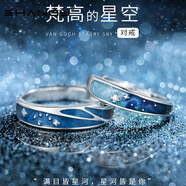 Ehangy星空情侶戒指一對(duì)氣質(zhì)男女開口可調(diào)節(jié)對(duì)戒表白七夕情人節(jié)生日禮物 梵高的星空戒指對(duì)戒【精品禮盒】 【免費(fèi)刻字/代寫賀卡】聯(lián)系客服