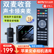 好牧人無線領(lǐng)夾麥克風(fēng)直播收音器話筒戶外降噪拍視頻配錄音聲卡設(shè)備抖音網(wǎng)紅主播唱K歌手機電腦專通用