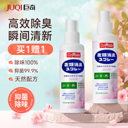 巨奇嚴(yán)選 衣物香氛噴霧250ml衣物清新劑衣物除味除臭留香噴霧櫻花味