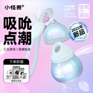 小怪獸HuLu元?dú)夂J吮吸跳蛋舌舔女用自慰器遠(yuǎn)程遙控成人情趣用品性玩具