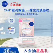 妮維雅（NIVEA）透明質(zhì)酸鈉補水潤唇膏玫瑰淡彩5.2g