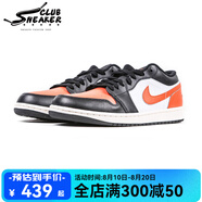 耐克（NIKE）Air Jordan 1 Low AJ1喬1 黑橙 扣碎籃板 男子復(fù)古低幫籃球鞋 553558-081 44.5