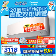 松下（Panasonic）空調(diào) 1.5匹新一級(jí)能效 適用17-23㎡ 變頻冷暖空調(diào)掛機(jī) 國(guó)家補(bǔ)貼 原裝壓縮機(jī)納諾怡除菌 LG13KQ10N