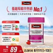 Swisse斯維詩高濃度蔓越莓膠囊A型原花青素VC 私密健康30粒/瓶熱巴同款