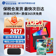 任天堂（Nintendo）【國內(nèi)保稅倉】Switch2/1代 OLED/續(xù)航加強日版/港版便攜家用ns體感游戲機掌機 日版OLED紅藍+王國之淚+奧德賽(保稅倉）