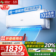 長(zhǎng)虹空調(diào) 國(guó)家補(bǔ)貼20% 大1.5匹 新一級(jí)能效 省電熊貓懶 冷暖家用空調(diào)掛機(jī) 臥室掛式 十年包修 大1.5匹 一級(jí)能效 雙滿排PRO升級(jí)款