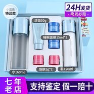 蘭芝（LANEIGE）水乳套裝新水酷小藍盾面霜精華補水保濕護膚學(xué)生女 滋潤2件套(帶唇膜+睡眠面膜)