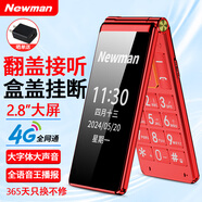 紐曼（Newman）F6 4G全網(wǎng)通翻蓋老人手機(jī) 大字大聲老年機(jī) 超長待機(jī)雙卡雙待 2.8英寸雙屏學(xué)生手機(jī) 雅典紅