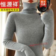 恒源祥加絨加厚毛衣女配大衣高級(jí)感高領(lǐng)內(nèi)搭打底衫堆堆領(lǐng)毛衣修身針織衫 灰色 L 105-115
