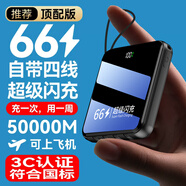 超級馬【國家3C認(rèn)證】【頂配80000M丨可上飛機(jī)】超級快充大容量充電寶移動電源適用于蘋果小米20000毫安 【3C認(rèn)證】頂配版50000M進(jìn)口電芯 【3C認(rèn)證/當(dāng)日次日達(dá)】頂配80000M｜可上飛機(jī)