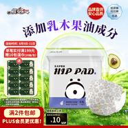 祺安熊貓乳木果油嬰兒護臀紙尿褲2XL碼34片超薄【品牌直供 安心品質(zhì)】