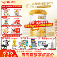 惠氏（Wyeth）【官方授權(quán)】啟賦蘊(yùn)淳2段新國(guó)標(biāo) 愛(ài)爾蘭A2奶源810g二段正品旗艦店 2段810g*1罐