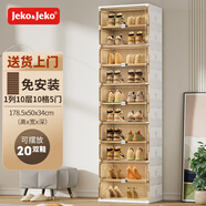 JEKO&JEKO免安裝可折疊鞋柜透明玄關(guān)鞋架塑料鞋盒門(mén)口收納防塵防潮一體靠墻 1列10層10格【可裝20雙鞋】