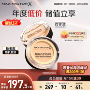 蜜絲佛陀（MAXFACTOR）水漾觸感粉底霜雙支裝遮瑕控油持久象牙色11.5g*2 效期至26年6月