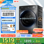 美的（Midea）滾筒洗衣機(jī)全自動(dòng)家用 1.1洗凈比MD120V36T 12公斤洗烘一體機(jī) 節(jié)能凈速 以舊換新 家電國(guó)家補(bǔ)貼20%