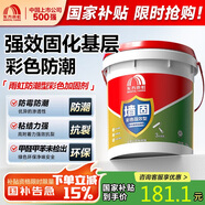 雨虹防水 墻固彩色防潮型墻面加固劑混凝土膩子粉通用界面劑18kg
