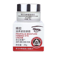 京衛本草蜂膠滋養緊致眼霜20g 20g