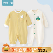 優(yōu)奇嬰兒衣服春秋新款連體衣純棉寶寶秋款哈衣全棉內(nèi)衣新生兒睡衣爬服 2件【梔子黃+一顆小菜】 90cm