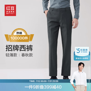紅豆西褲男【免燙垂順抗皺】涼感彈力輕商務(wù)西裝直筒職業(yè)夏季褲子男 星灰【夏季款 隨心裁】 33