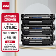 得力（deli）12a硒鼓 Q2612A硒鼓適用惠普1020硒鼓 hp m1005 1020plus 1010 佳能lbp2900打印機(jī)墨盒 大容量3支DBH-2612AX3