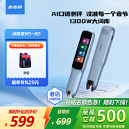 步步高步步高點(diǎn)讀筆R5 詞典筆翻譯筆掃描筆 英語(yǔ)電子詞典 小學(xué)專(zhuān)屬課本同步掃讀翻譯機(jī)翻譯器 詞典筆R5 8GB 官方標(biāo)配