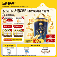 認(rèn)養(yǎng)一頭牛CBP骨骼發(fā)育兒童成長奶粉A2β-酪蛋白4段3周歲+700g乳鐵蛋白高鈣