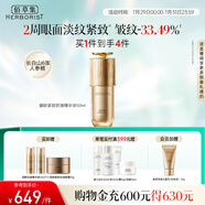 佰草集御齡人參精華液50ml緊致抗皺淡化細(xì)紋保濕補(bǔ)水修護(hù)提亮專柜同款