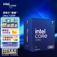 英特爾（Intel）酷睿 Ultra 7 265F 臺(tái)式機(jī)處理器 20核20線程 睿頻至高可達(dá)5.3Ghz 盒裝CPU 暢玩黑神話悟空