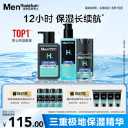 曼秀雷敦男士保濕補(bǔ)水三步套裝洗面奶+爽膚水+精華乳液護(hù)膚品送男友禮物