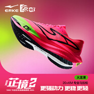 鴻星爾克芷境2代碳板跑鞋專業(yè)競速全掌碳板跑步鞋透氣馬拉松PB長跑運動鞋 熒光玫粉/正黑(火龍果) 44