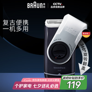 博朗【便攜出游】朱一龍同款M60剃須刀電動(dòng)迷你全身水洗往復式刮胡刀男士差旅復古便攜 一機多用