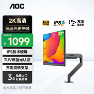 AOC顯示器4K 27英寸超清電腦顯示屏 筆記本臺(tái)式外接屏幕分屏IPS 低藍(lán)光護(hù)眼 家用學(xué)習(xí)設(shè)計(jì)師U27P10 27英寸/2K/萬向支架/Q27P3UB