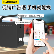 大洪音響便攜式擺攤商鋪廣告促銷喇叭叫賣音箱宣傳男女聲配音擴音器 配音寶【文字轉(zhuǎn)語音】