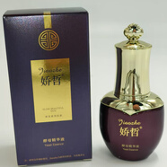 嬌哲美容院護膚品化妝品 酵母精華液  20ml