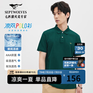 七匹狼【黃宗澤同款】【涼感抗菌】短袖T恤男夏季商務休閑翻領純色polo 201(墨綠)-涼感固色6666 5XL 195/108A