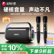 全民K歌家庭歡唱機(jī)麥克風(fēng)家用影院KTV套裝音響卡拉OK點(diǎn)歌機(jī)話筒音箱一體機(jī)套裝YH63生日禮物