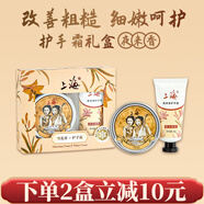 上海女人雪花膏護手霜禮盒裝送人保濕面霜生日禮物畢業(yè)伴手禮國貨特產(chǎn)