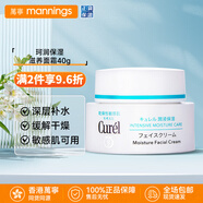 珂潤(rùn)（Curel）潤(rùn)浸保濕滋養(yǎng)乳霜 臉部潤(rùn)膚護(hù)膚霜 補(bǔ)水男女敏感肌可用 【人氣】保濕滋養(yǎng)面霜40g