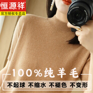 恒源祥（HYX）半高領(lǐng)短袖羊毛絨針織衫女T恤秋夏氣質(zhì)薄款羊毛絨打底毛衣內搭上 金駝 2XL 【135-150斤】