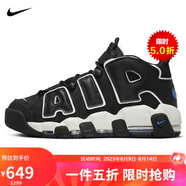 耐克NIKE男子籃球鞋 AIR MORE UPTEMPO '96 運(yùn)動鞋F(xiàn)B8883-001黑白41
