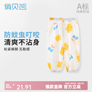 俏貝熊 寶寶防蚊褲純棉網(wǎng)眼透氣兒童休閑褲夏季薄款男女童松緊褲子輕薄 爆米花（純棉） 80
