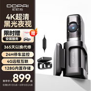 盯盯拍行車記錄儀MINI7X 4K黑光夜視 內置存儲 停車監(jiān)控線+4G支架套餐