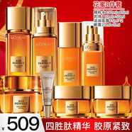 歐萊雅套裝護膚品花蜜膠原水乳套裝補水保濕乳液面霜送女友長輩禮盒禮物 【禮盒款】水乳面霜眼霜8件套