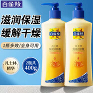 百雀羚（PECHOIN）身體乳 凡士林保濕潤膚露 補水保濕深層滋潤緩解干燥男女潤體膚乳 400g 2瓶 大容量