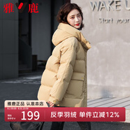 雅鹿短款羽絨服女2025年反季冬季保暖連帽學(xué)生韓版寬松小個子通勤外套 淺黃 S (155) 【推薦105斤以內(nèi)】