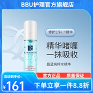 朗斯【官方店】朗斯Lanace 補(bǔ)水保濕修護(hù)面部護(hù)膚刮碼發(fā)貨 朗斯 晶藍(lán)純粹水精華液50g