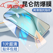華為（HUAWEI）手機防窺鋼化膜P50Mate60護(hù)眼防摔全屏覆蓋Nova12暢享70Pro防 【HDR高清膜】爽滑抗指紋二代昆侖防爆-1片裝 華為 Mate 50