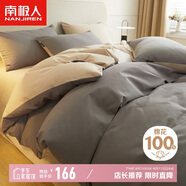 南極人（NanJiren）全棉四件套100%純棉套件 床上用品雙人被套200*230cm 1.5米床