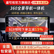 道可視360度全景影像系統(tǒng)行車記錄儀汽車倒車影像停車監(jiān)控高清攝像頭 360全景影像導(dǎo)航一體機(jī)旗艦版